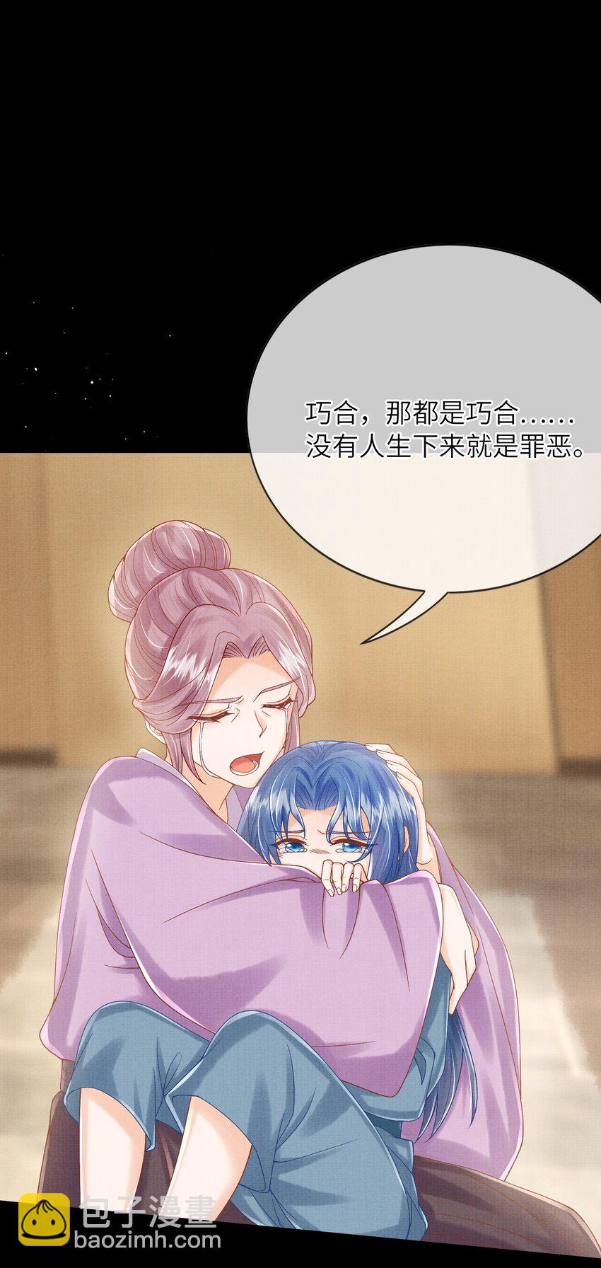 23 药浴(1/2)-第26话