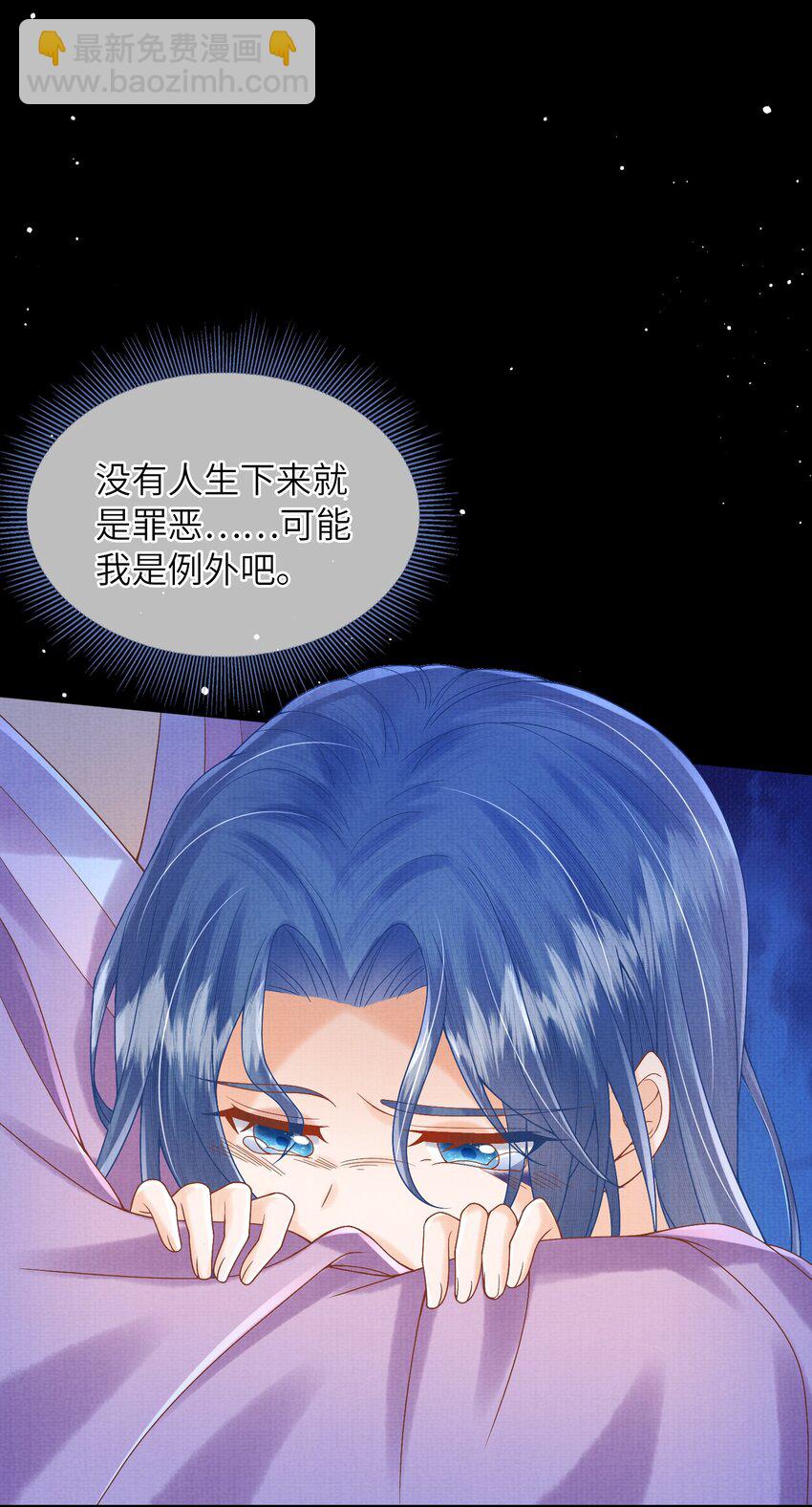 23 药浴(1/2)-第26话