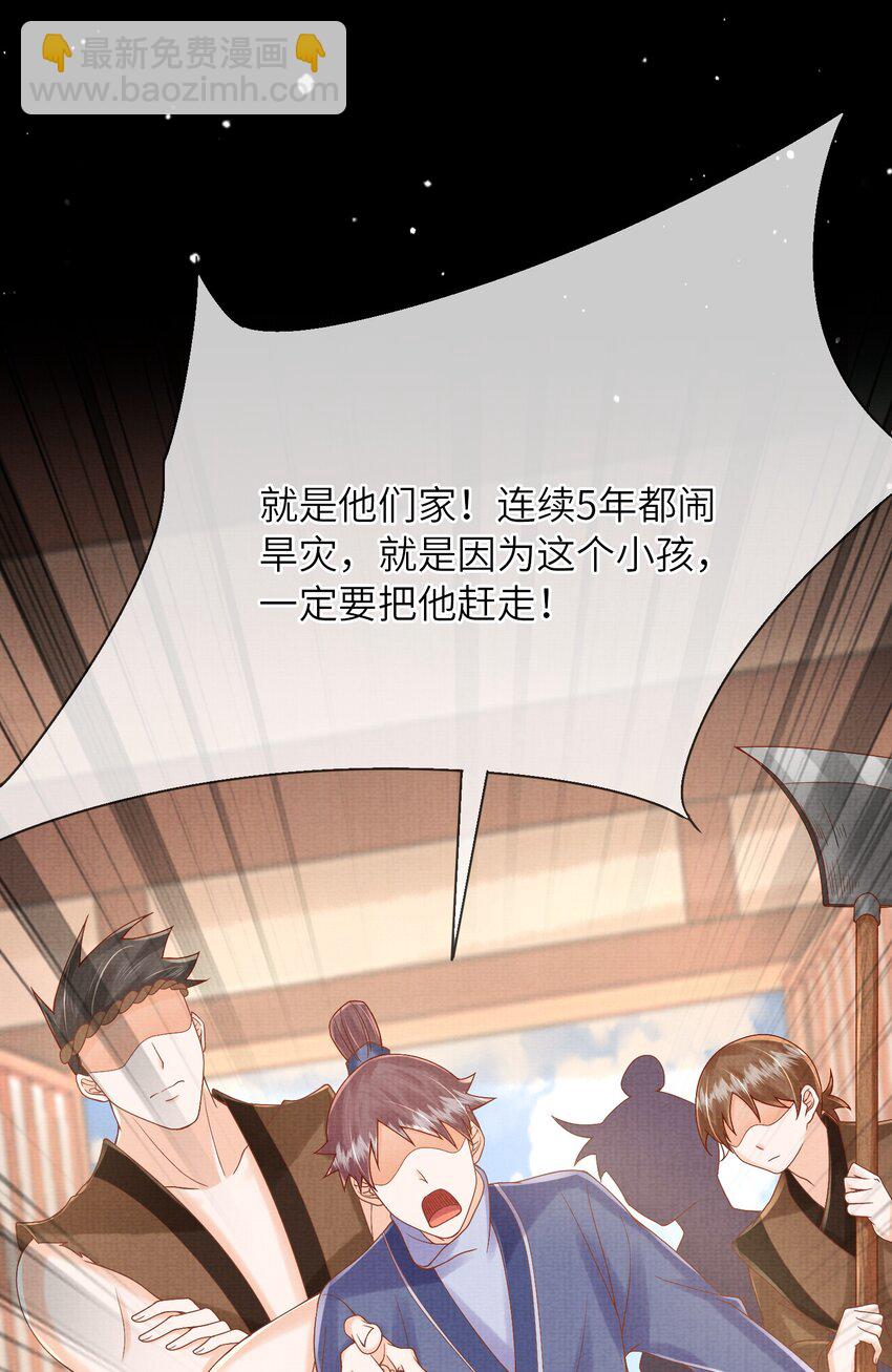 23 药浴(1/2)-第26话