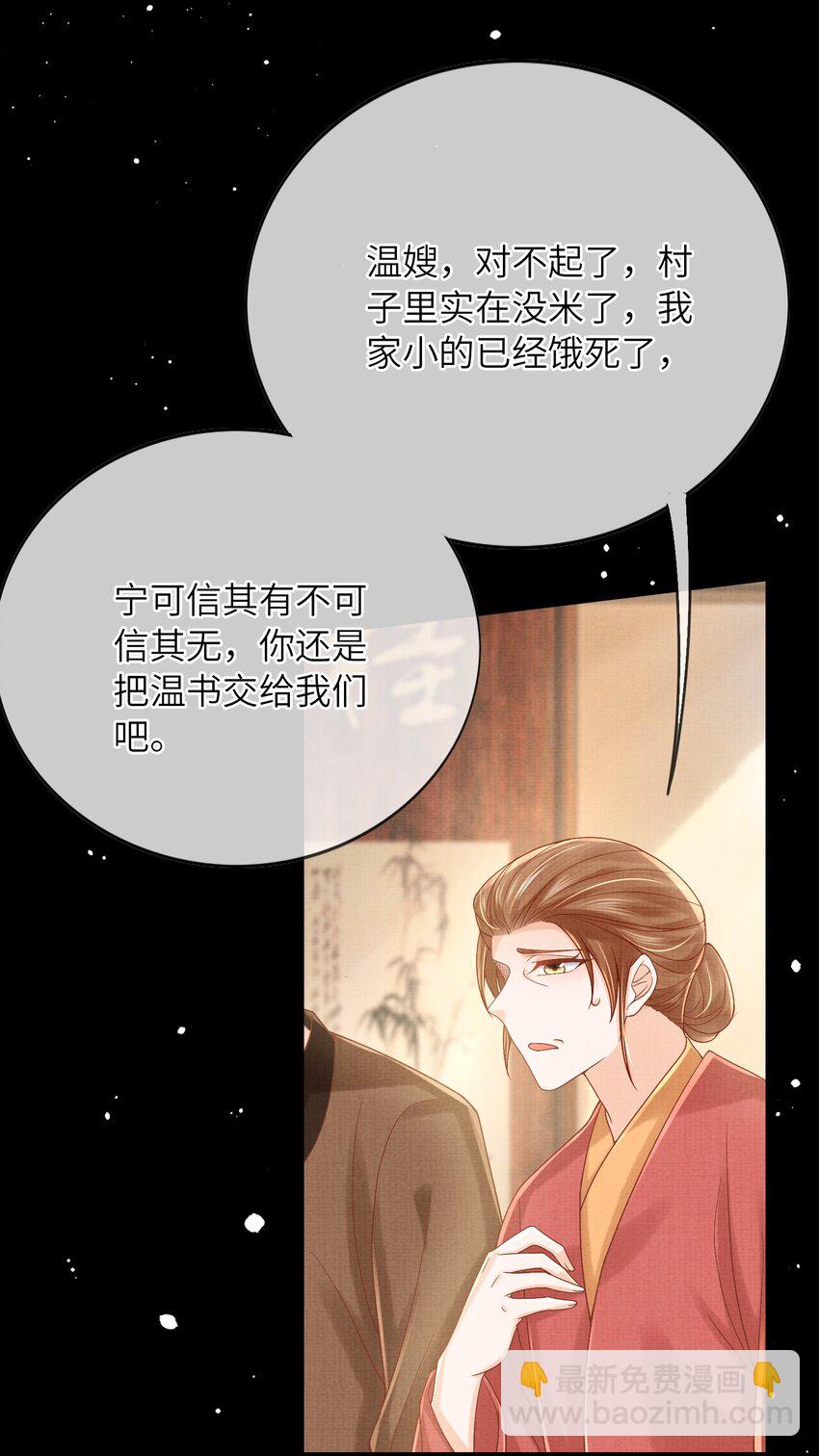 23 药浴(1/2)-第26话