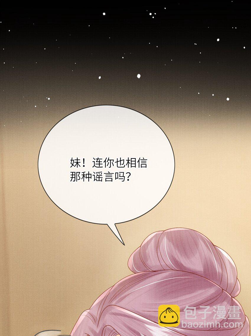 23 药浴(1/2)-第26话