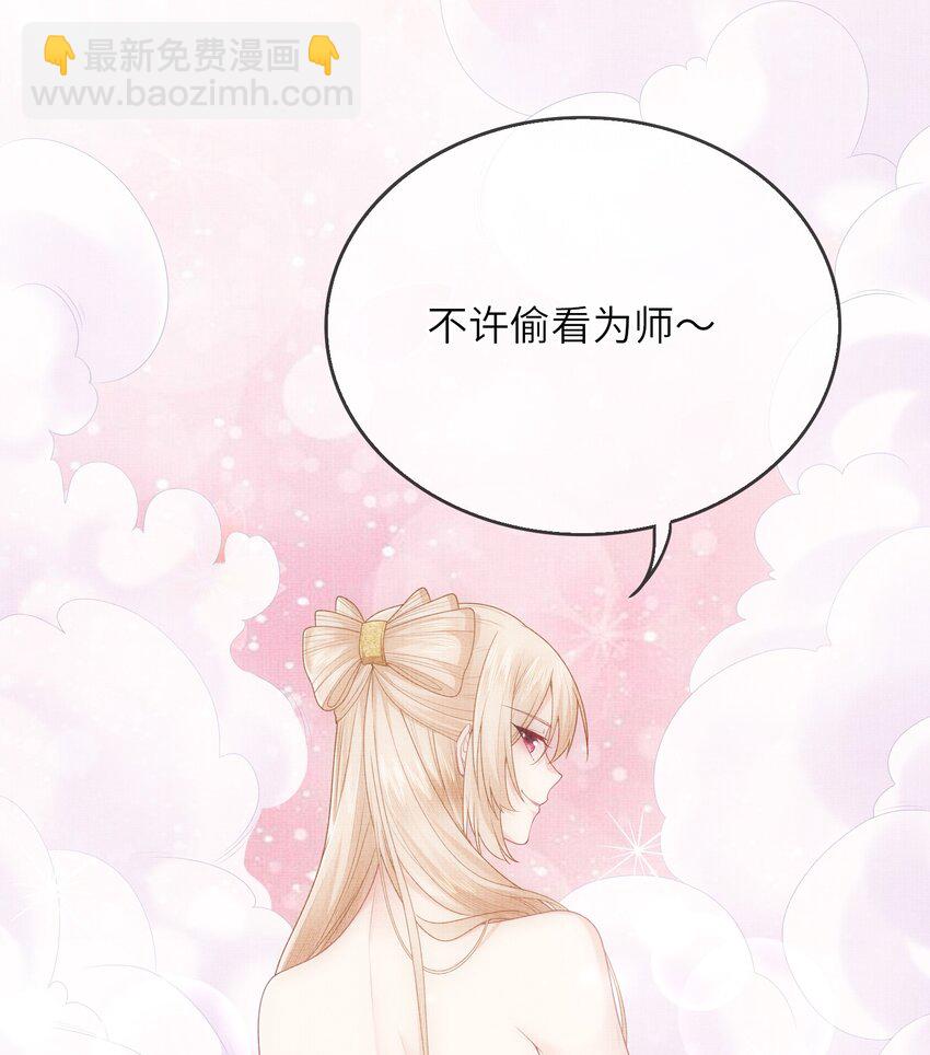 23 药浴(1/2)-第26话