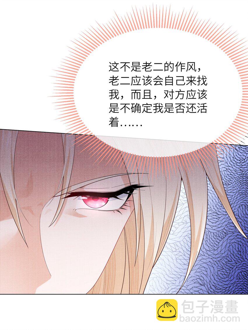 25 我当然相信我的徒弟(1/2)-第28话