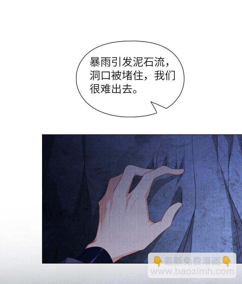 25 我当然相信我的徒弟(1/2)-第28话