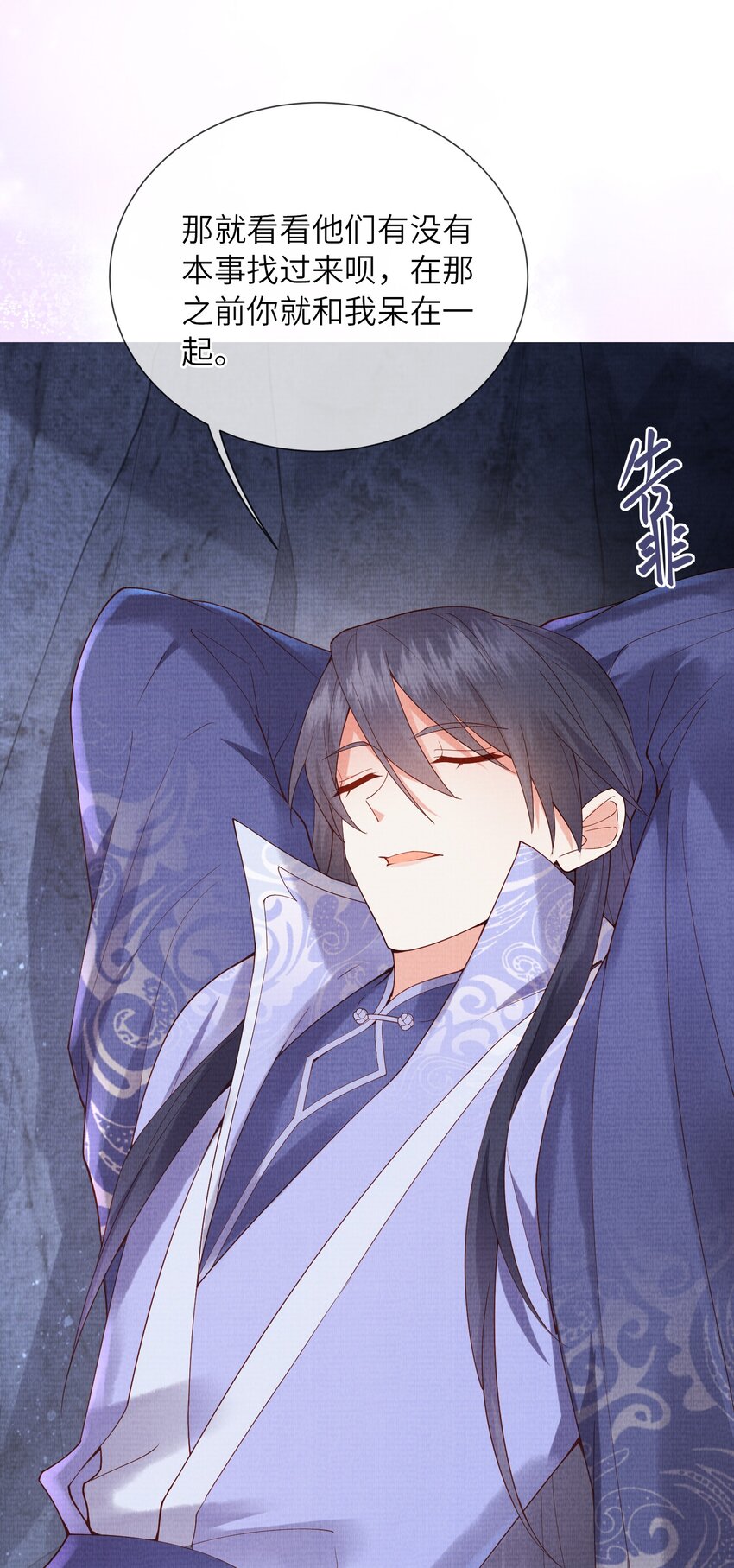 25 我当然相信我的徒弟(1/2)-第28话