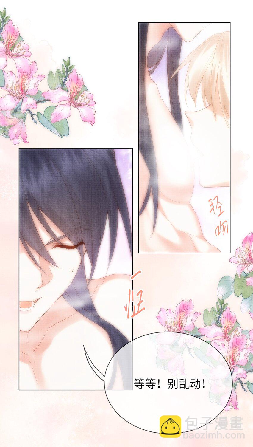 25 我当然相信我的徒弟(1/2)-第28话