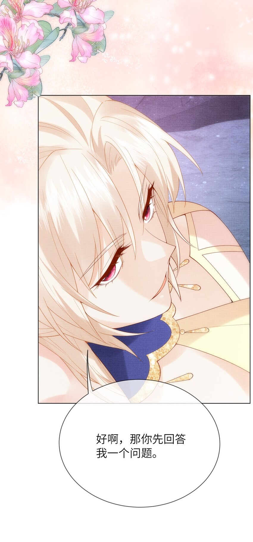 25 我当然相信我的徒弟(1/2)-第28话