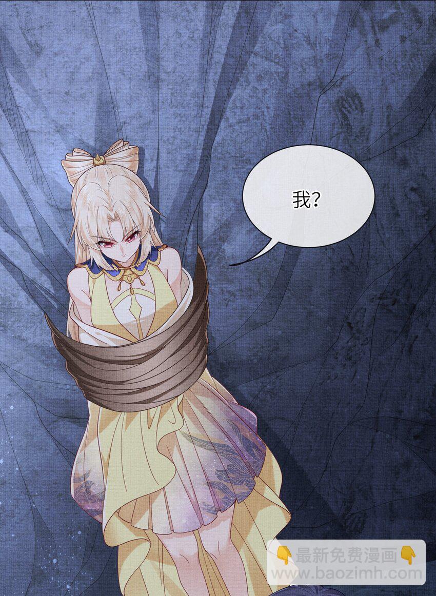 25 我当然相信我的徒弟(1/2)-第28话