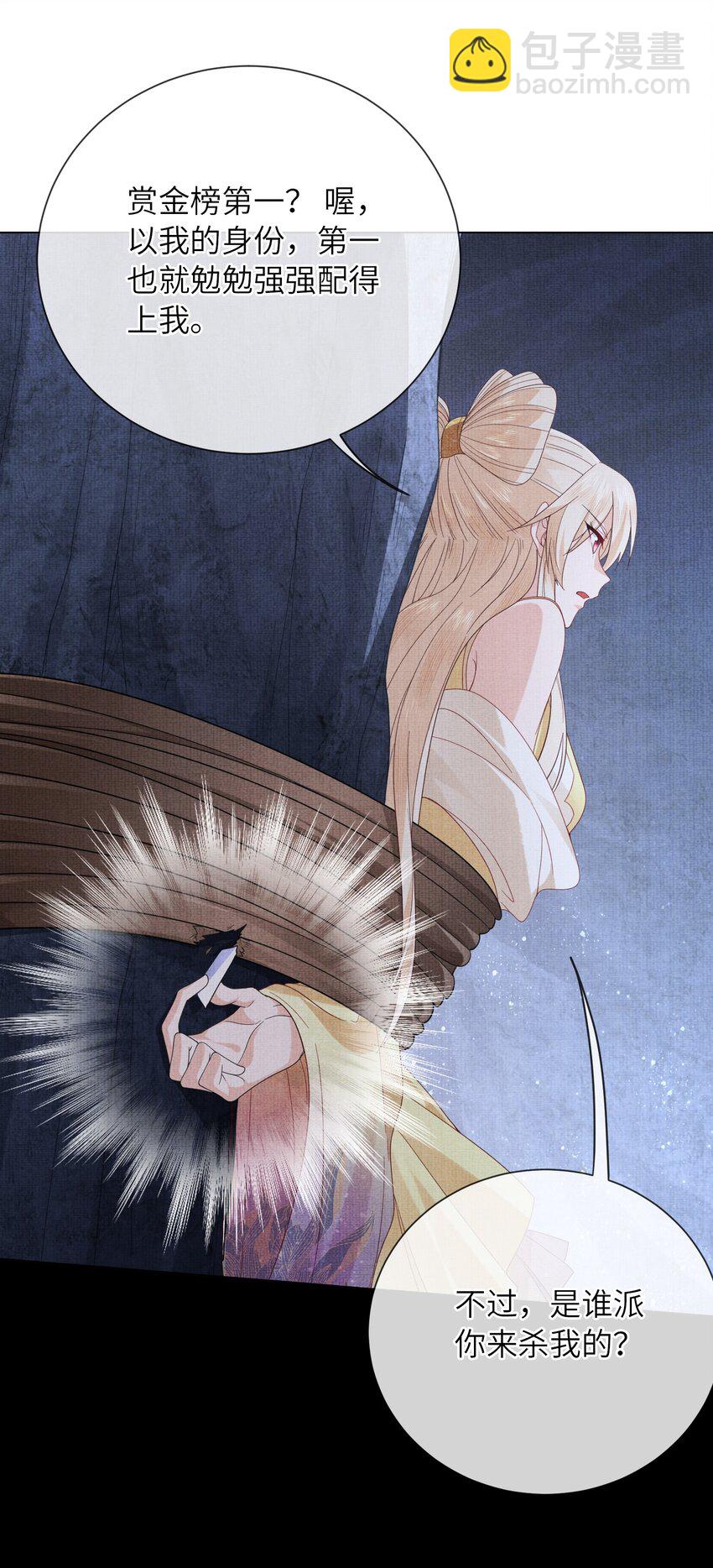 25 我当然相信我的徒弟(1/2)-第28话