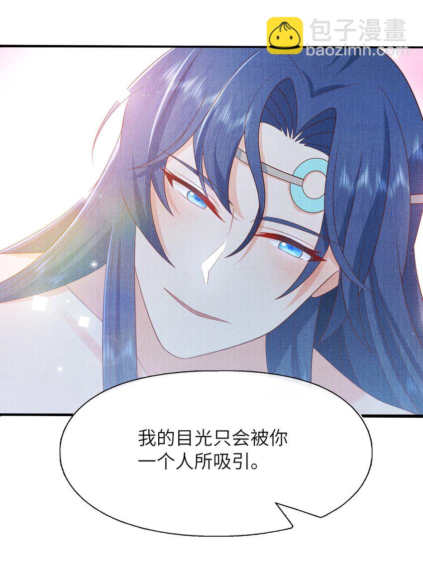 27 四弟子好厉害啊！(1/2)-第30话