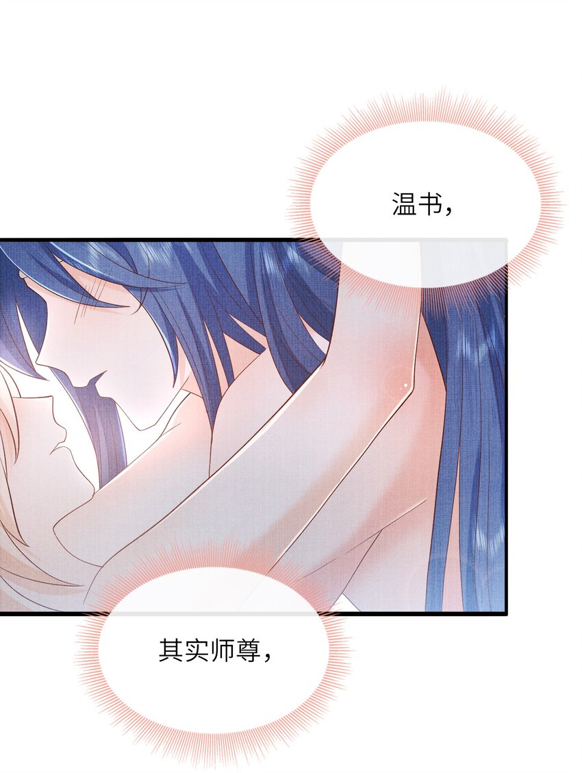 27 四弟子好厉害啊！(1/2)-第30话