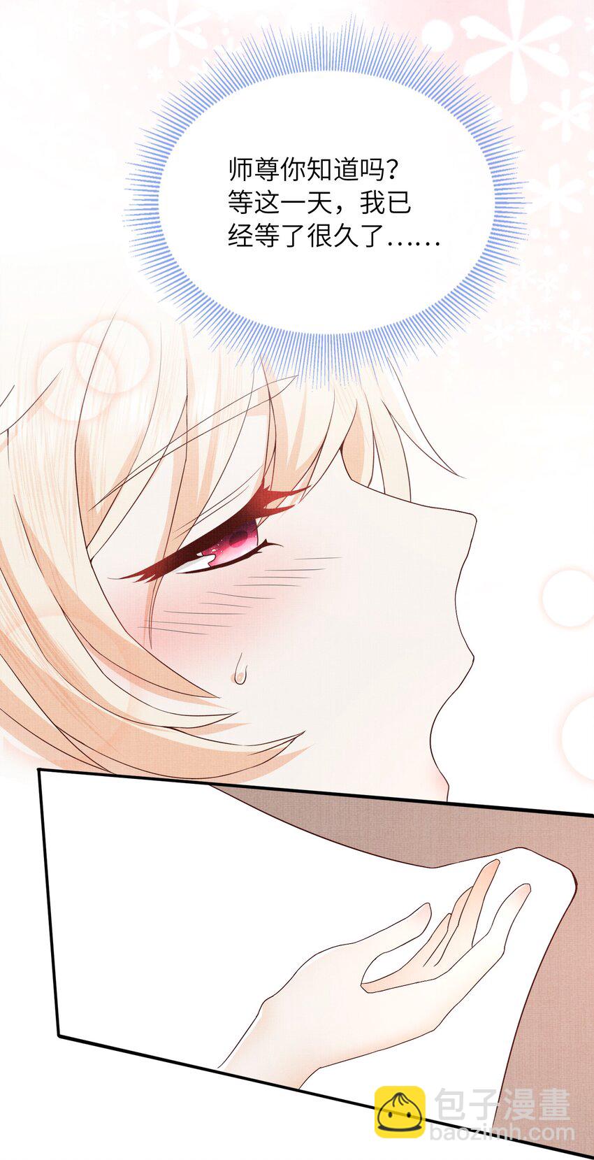 27 四弟子好厉害啊！(1/2)-第30话