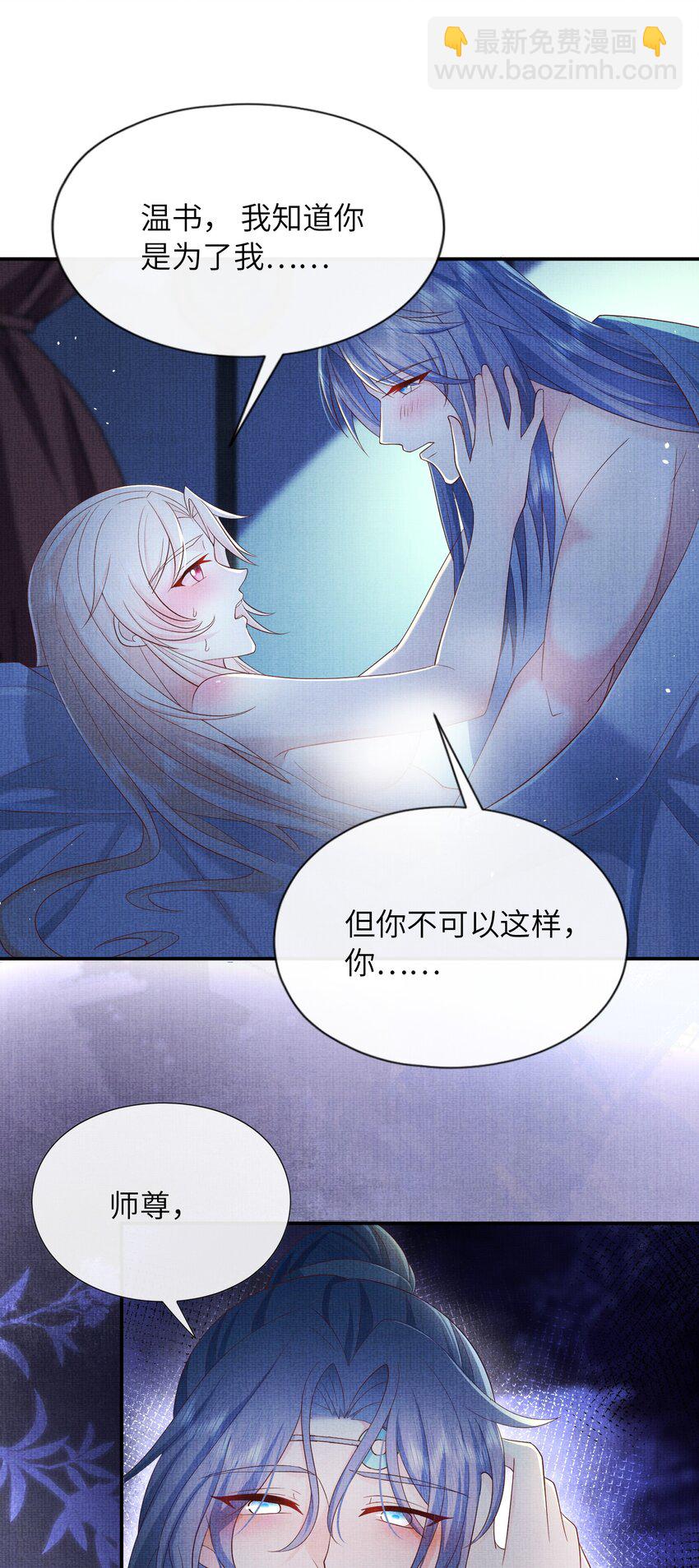 27 四弟子好厉害啊！(1/2)-第30话