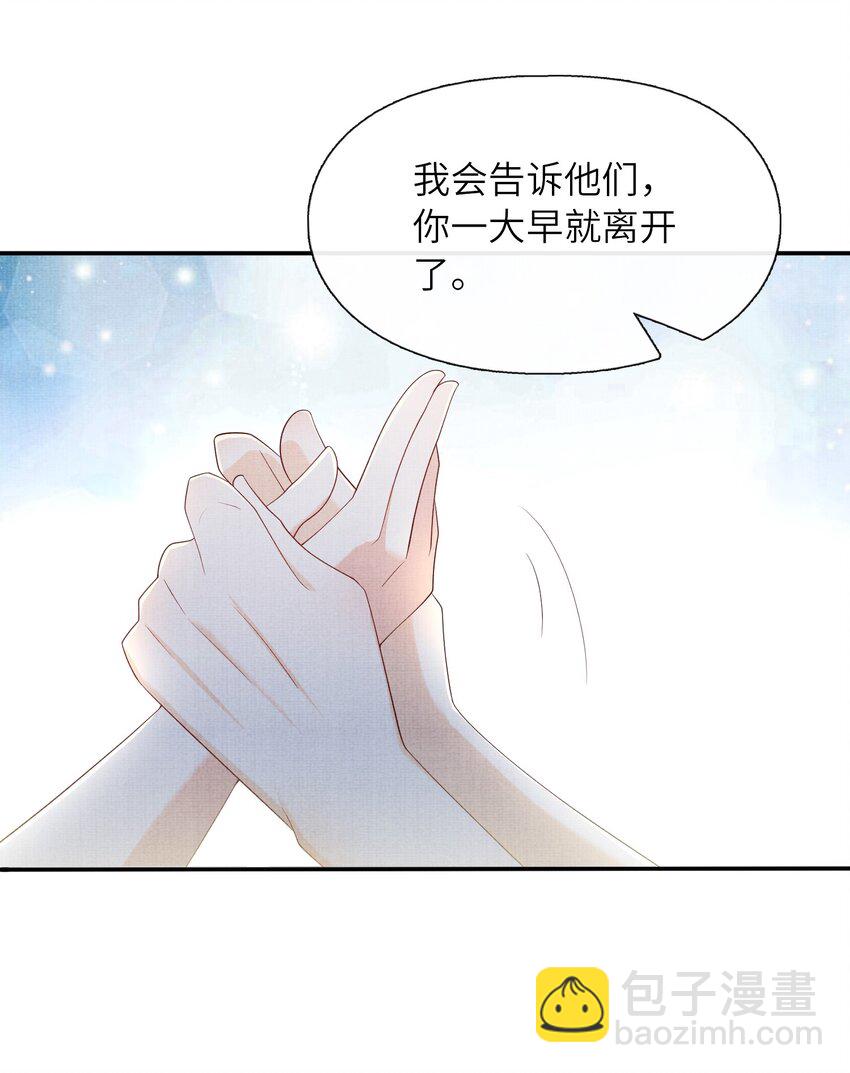 27 四弟子好厉害啊！(1/2)-第30话