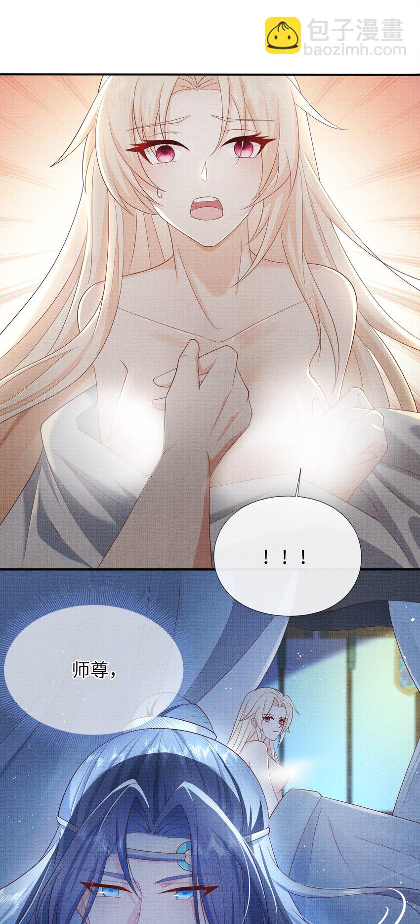 27 四弟子好厉害啊！(1/2)-第30话