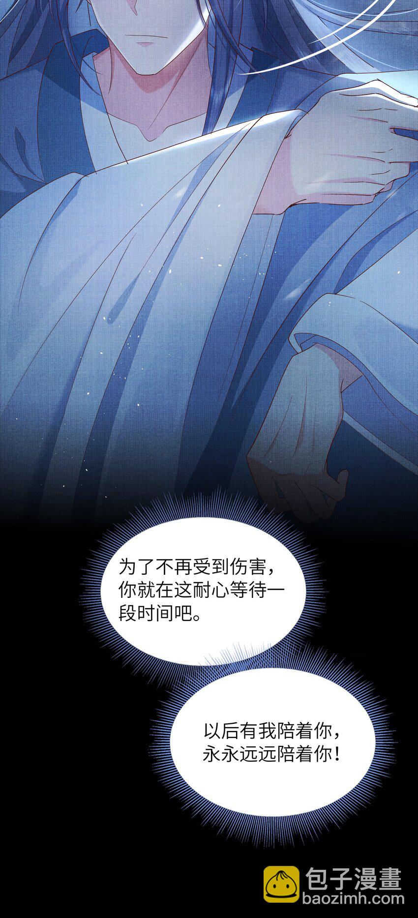 27 四弟子好厉害啊！(1/2)-第30话