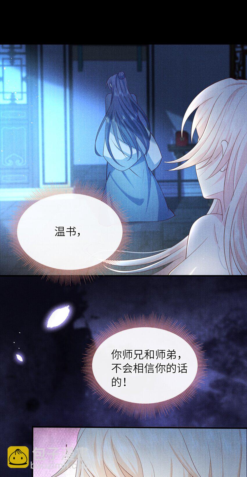 27 四弟子好厉害啊！(1/2)-第30话