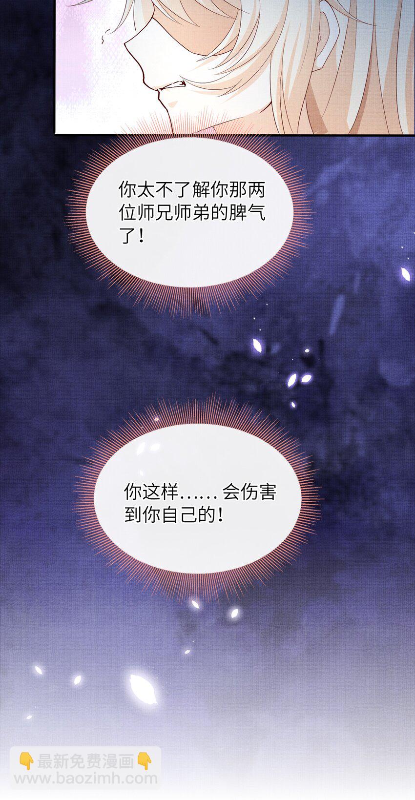 27 四弟子好厉害啊！(1/2)-第30话