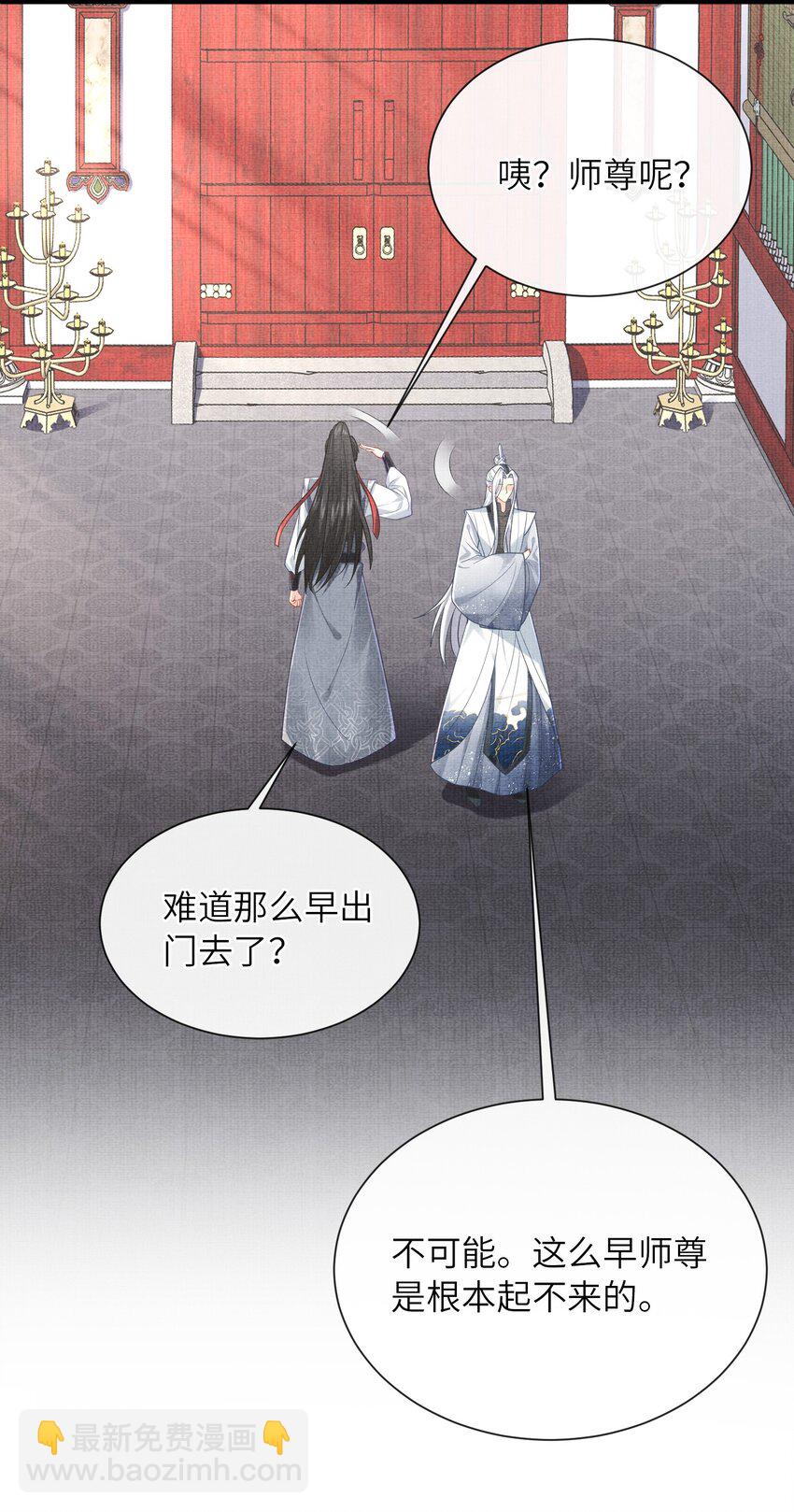 27 四弟子好厉害啊！(1/2)-第30话