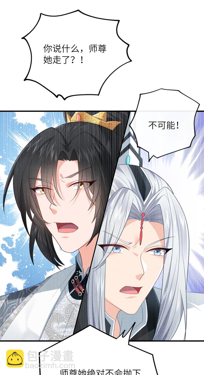 27 四弟子好厉害啊！(1/2)-第30话