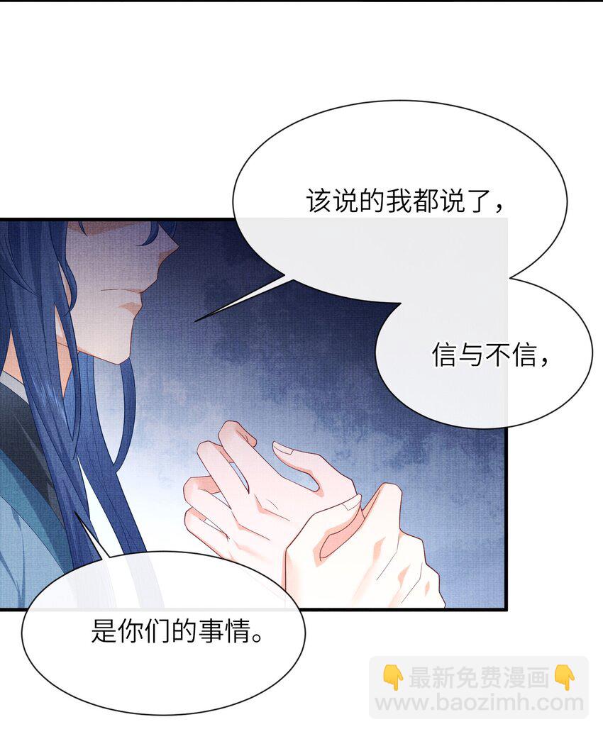 27 四弟子好厉害啊！(1/2)-第30话