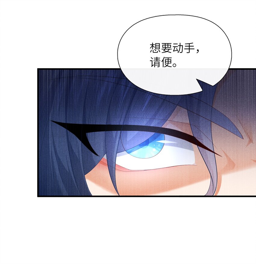 27 四弟子好厉害啊！(1/2)-第30话