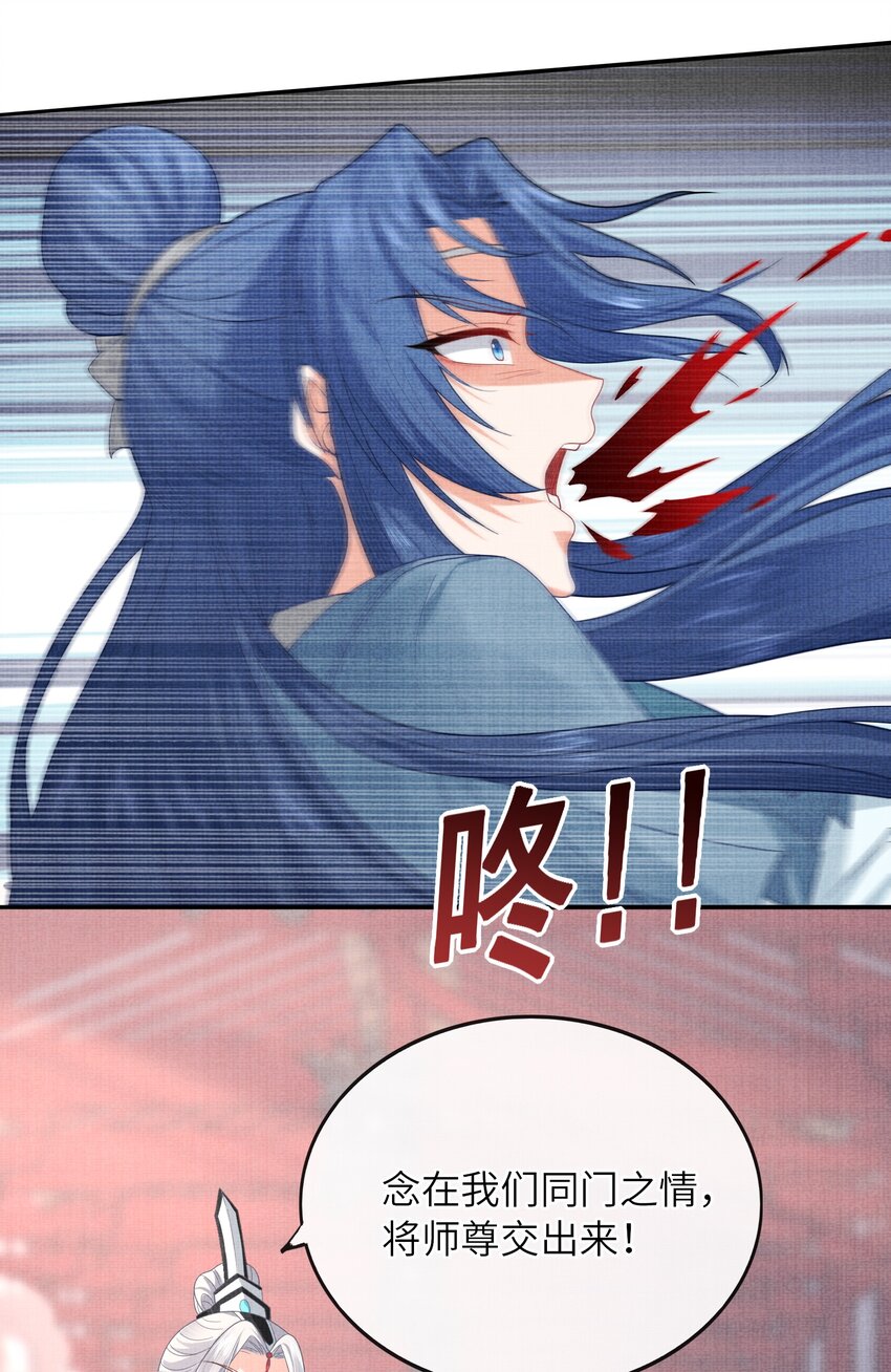 27 四弟子好厉害啊！(1/2)-第30话