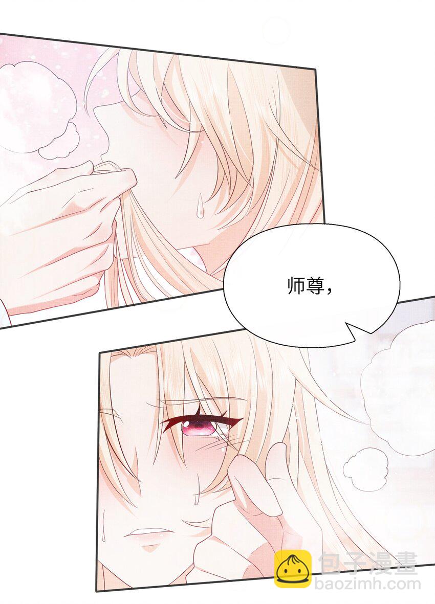 27 四弟子好厉害啊！(1/2)-第30话