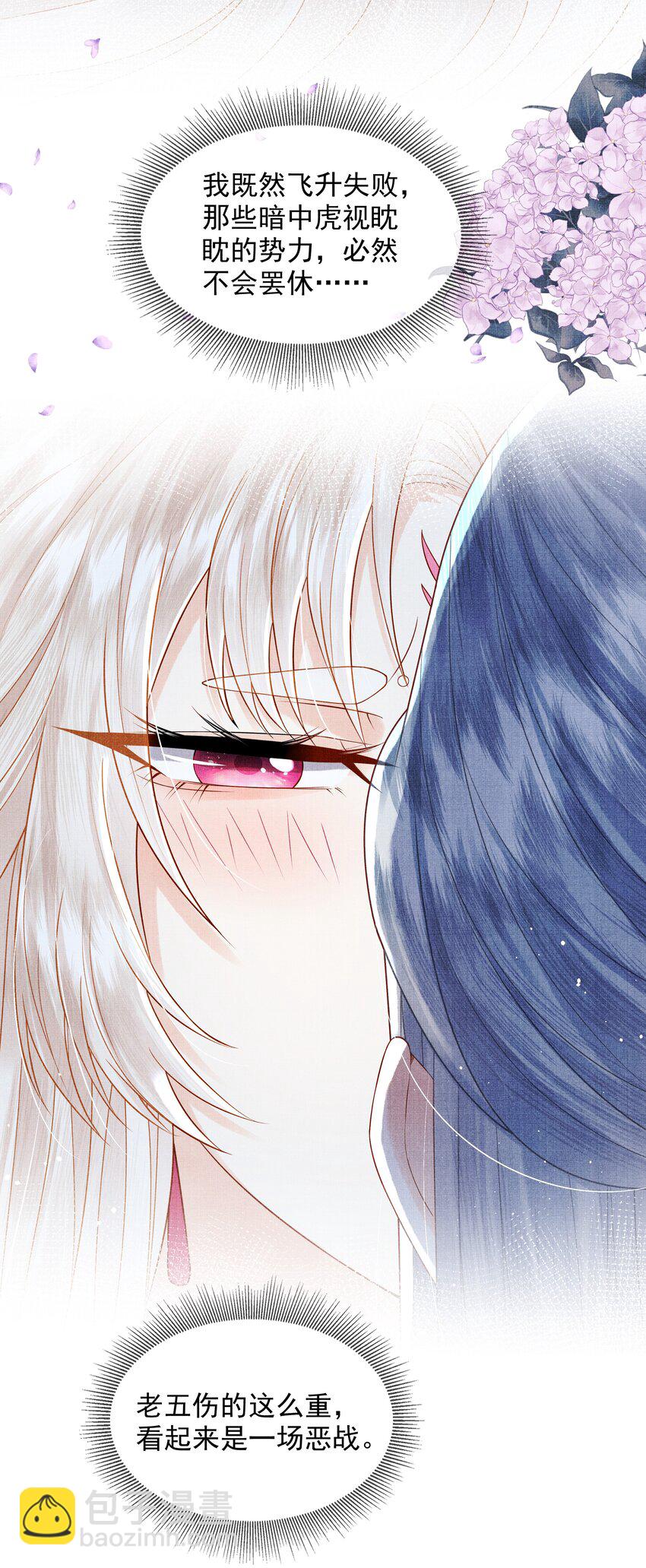 01 宁怀恩，你知道我喜欢你吗(1/2)-第4话