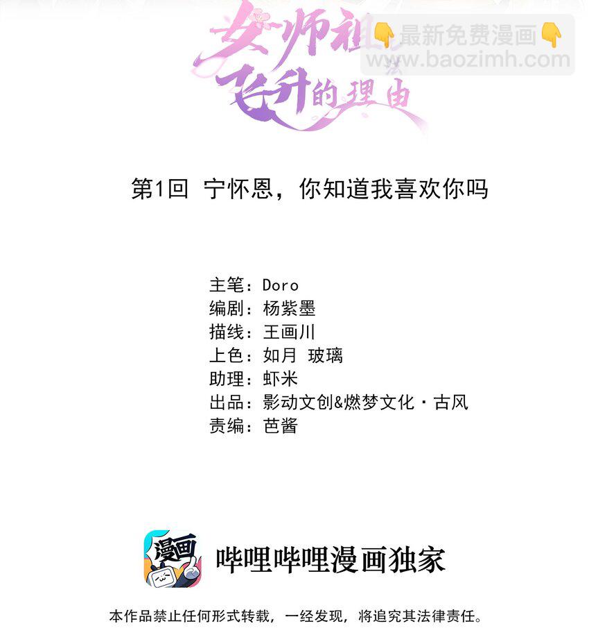 01 宁怀恩，你知道我喜欢你吗(1/2)-第4话