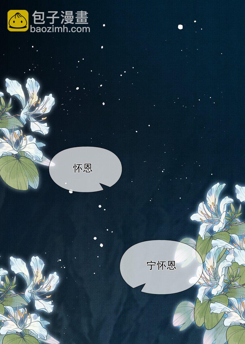 01 宁怀恩，你知道我喜欢你吗(1/2)-第4话