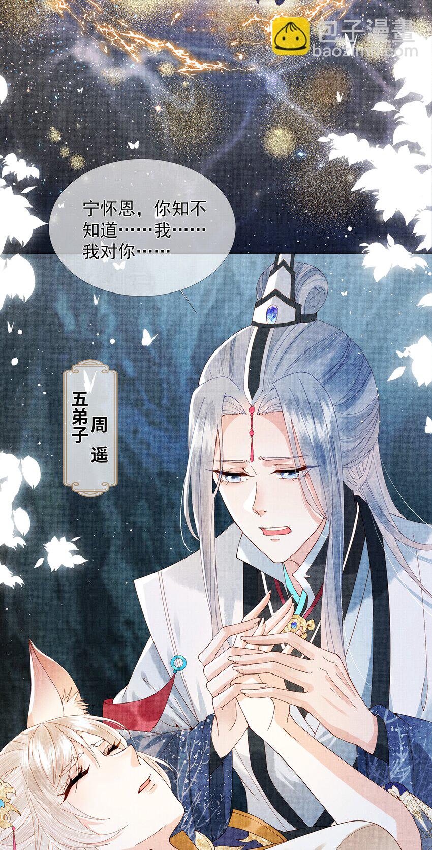 01 宁怀恩，你知道我喜欢你吗(1/2)-第4话