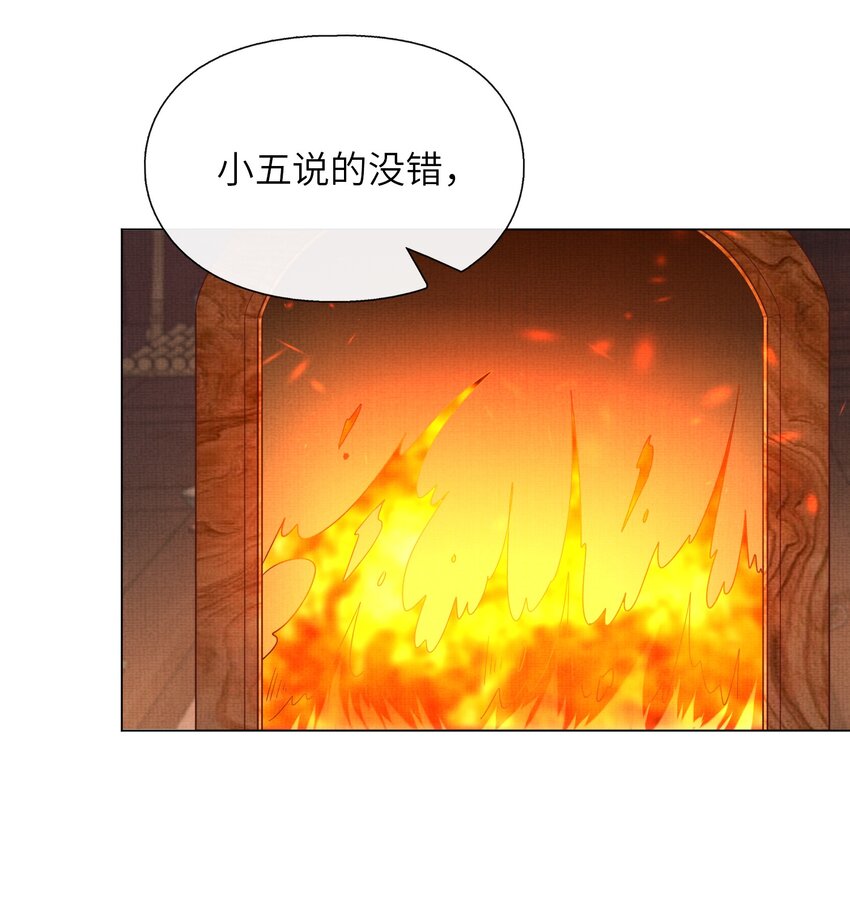 女師祖無法飛昇的理由 - 29 立刻！抱爲師上牀(1/2) - 6