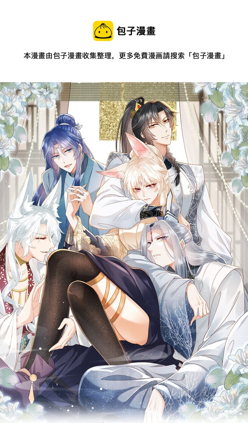 31 现在开始，要叫师尊了呦(1/2)-第34话