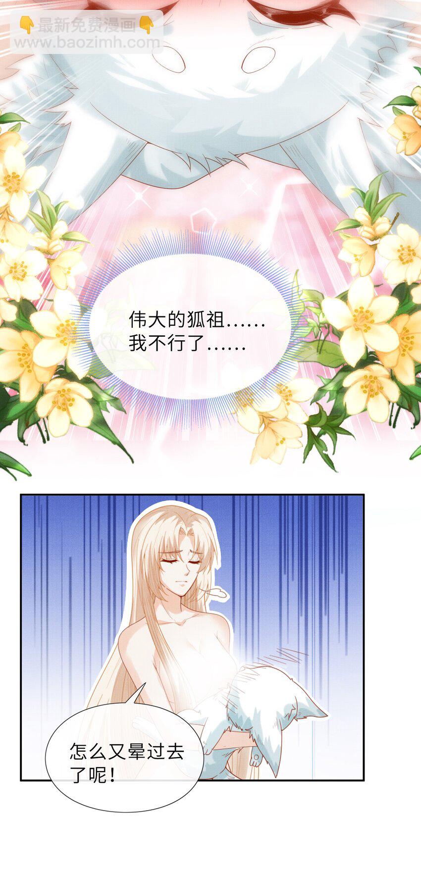 31 现在开始，要叫师尊了呦(1/2)-第34话