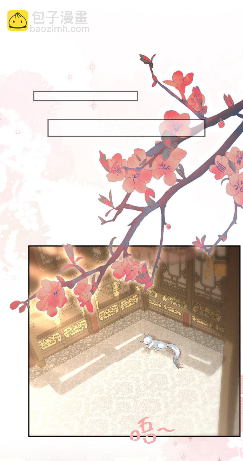 31 现在开始，要叫师尊了呦(1/2)-第34话