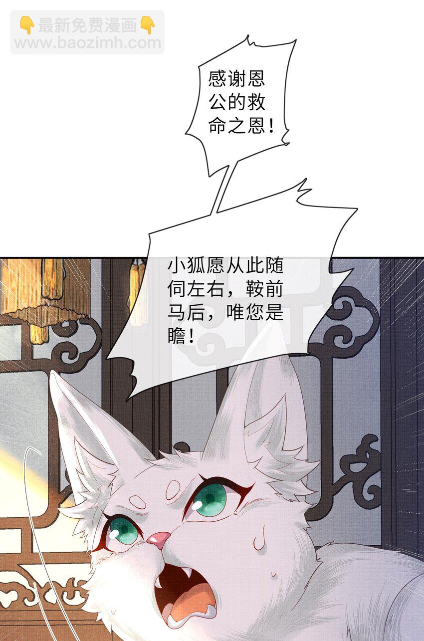 31 现在开始，要叫师尊了呦(1/2)-第34话