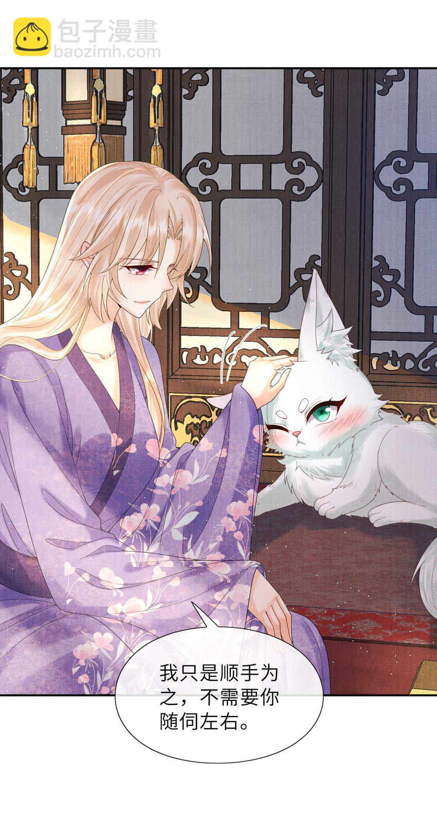 31 现在开始，要叫师尊了呦(1/2)-第34话