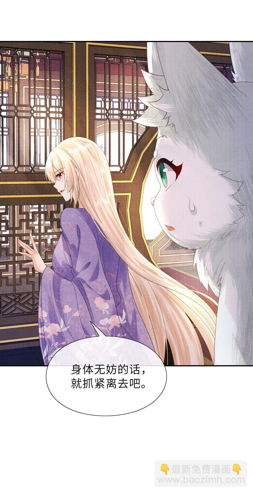 31 现在开始，要叫师尊了呦(1/2)-第34话