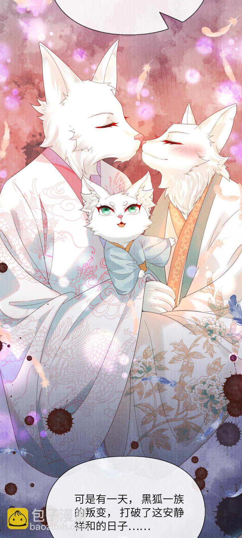 31 现在开始，要叫师尊了呦(1/2)-第34话