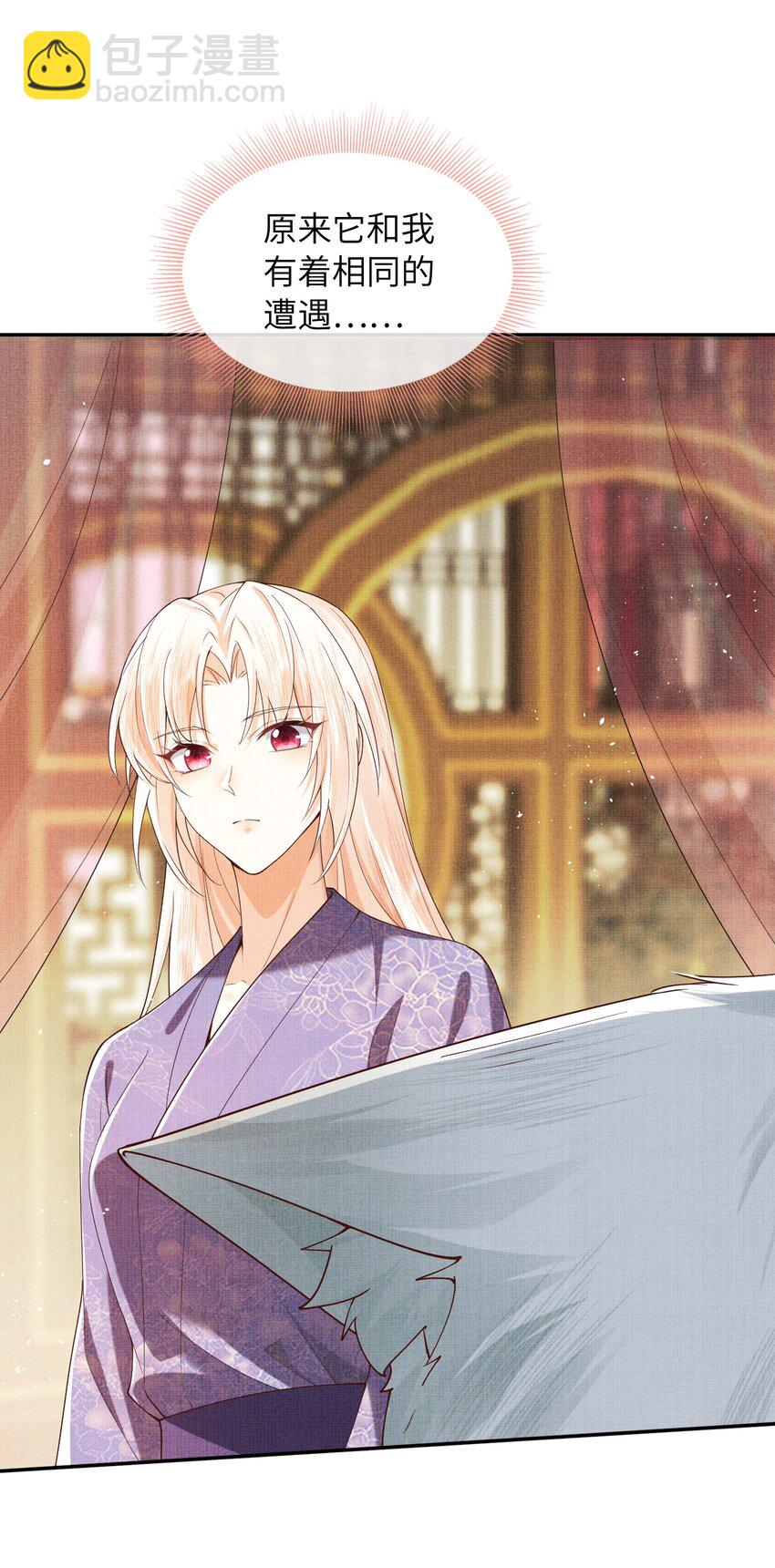 31 现在开始，要叫师尊了呦(1/2)-第34话