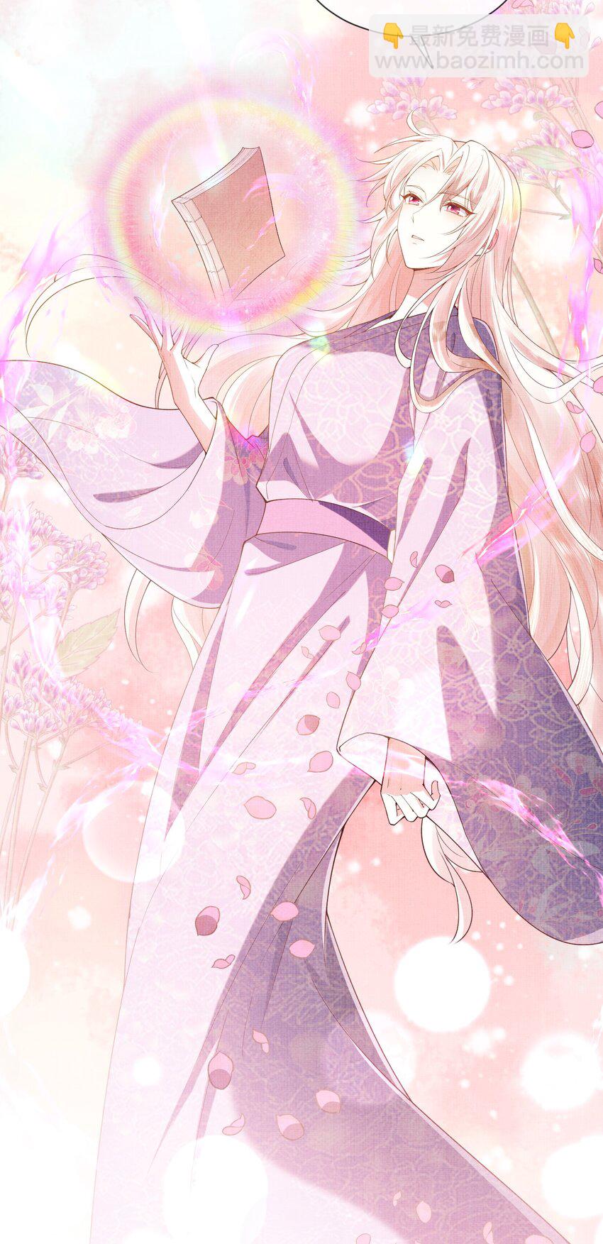 31 现在开始，要叫师尊了呦(1/2)-第34话