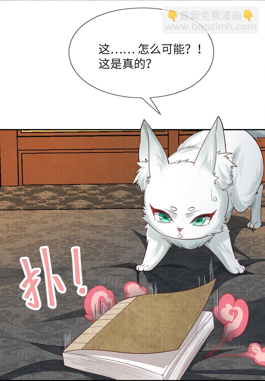 31 现在开始，要叫师尊了呦(1/2)-第34话