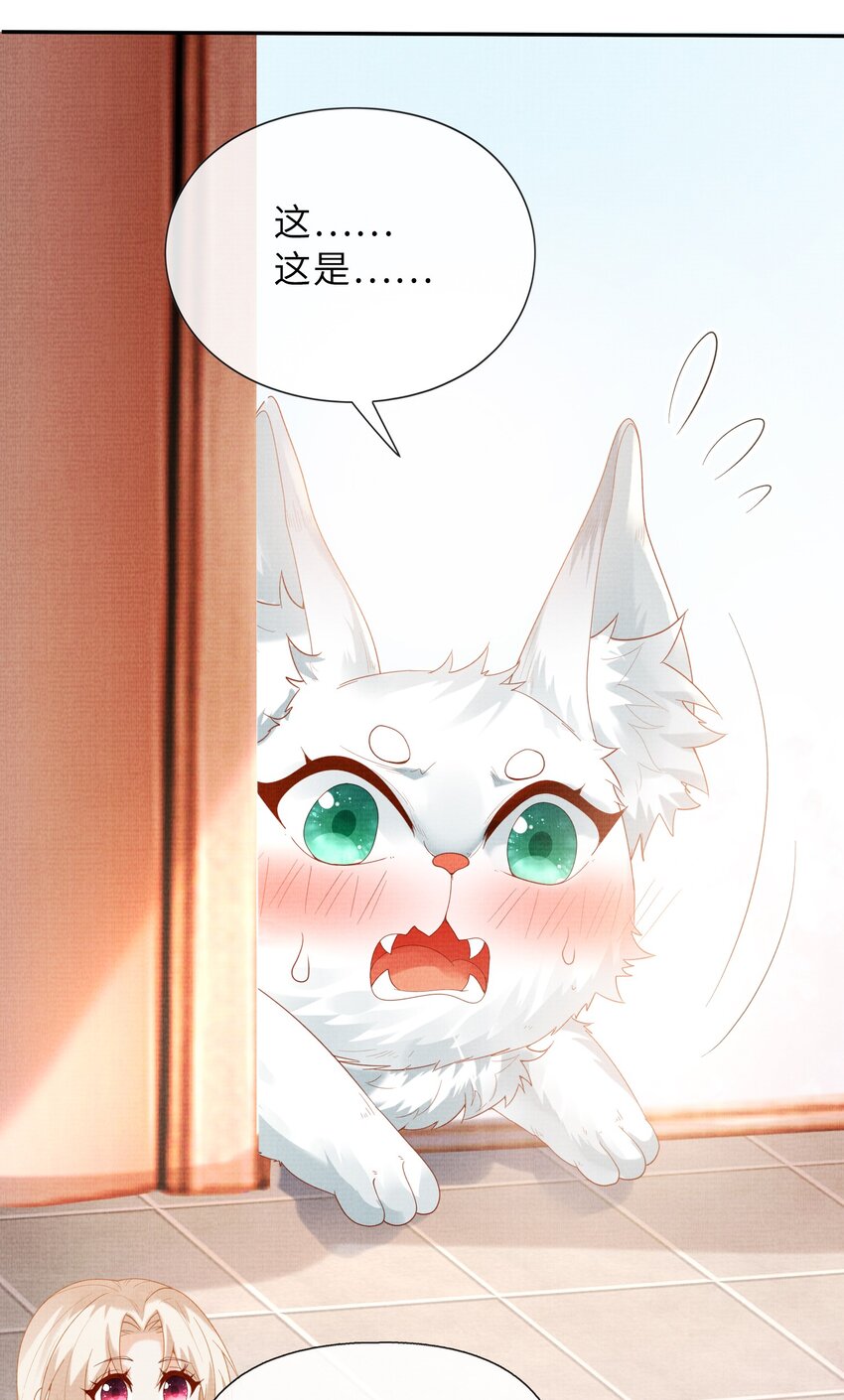 31 现在开始，要叫师尊了呦(1/2)-第34话