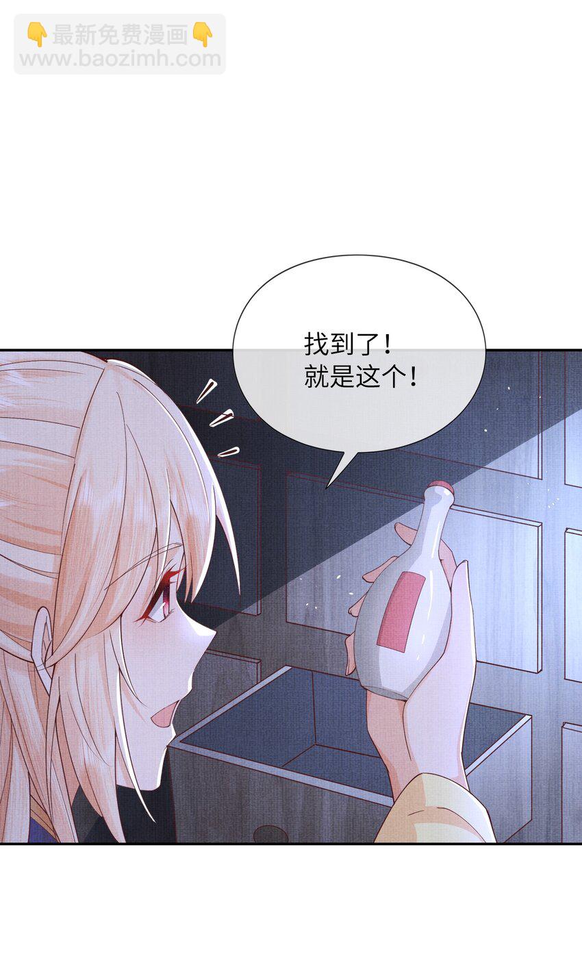 33 梦里伊人(1/2)-第36话