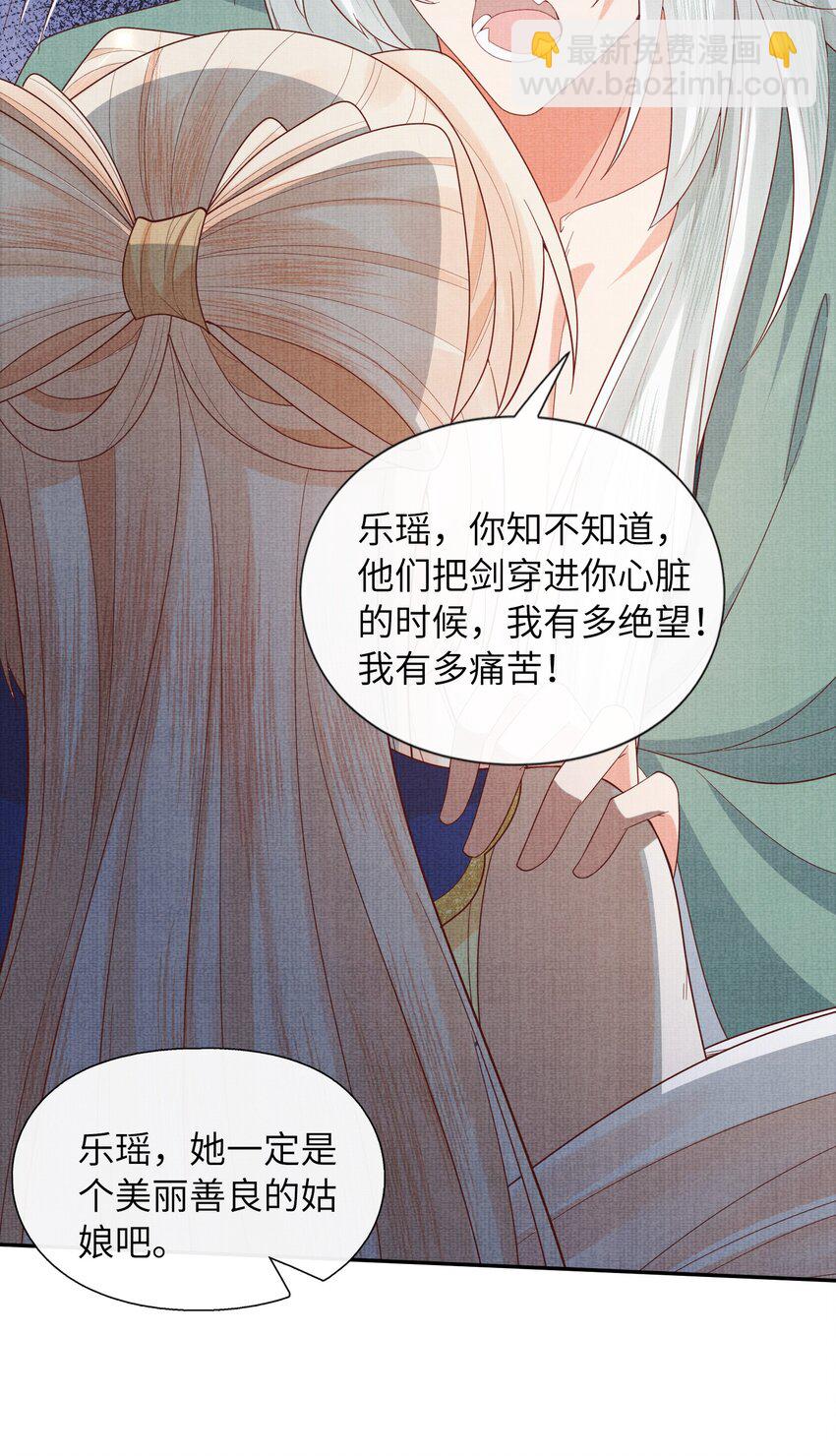 33 梦里伊人(1/2)-第36话