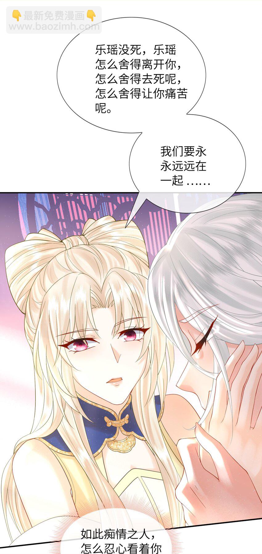 33 梦里伊人(1/2)-第36话