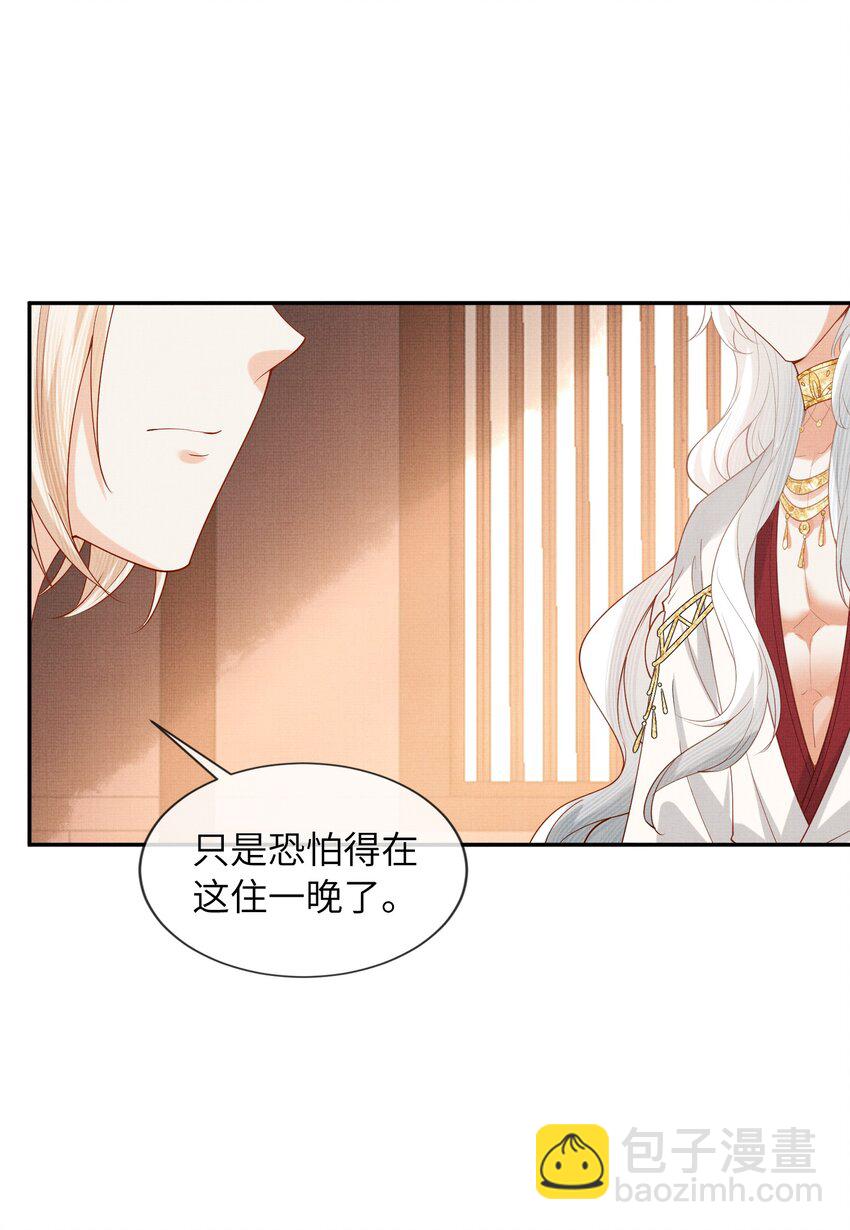 33 梦里伊人(1/2)-第36话