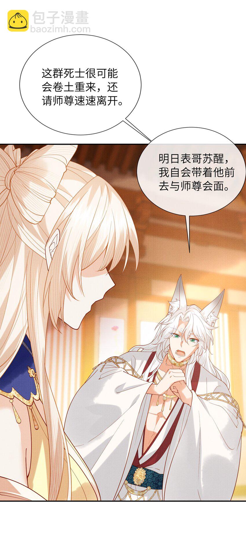 33 梦里伊人(1/2)-第36话