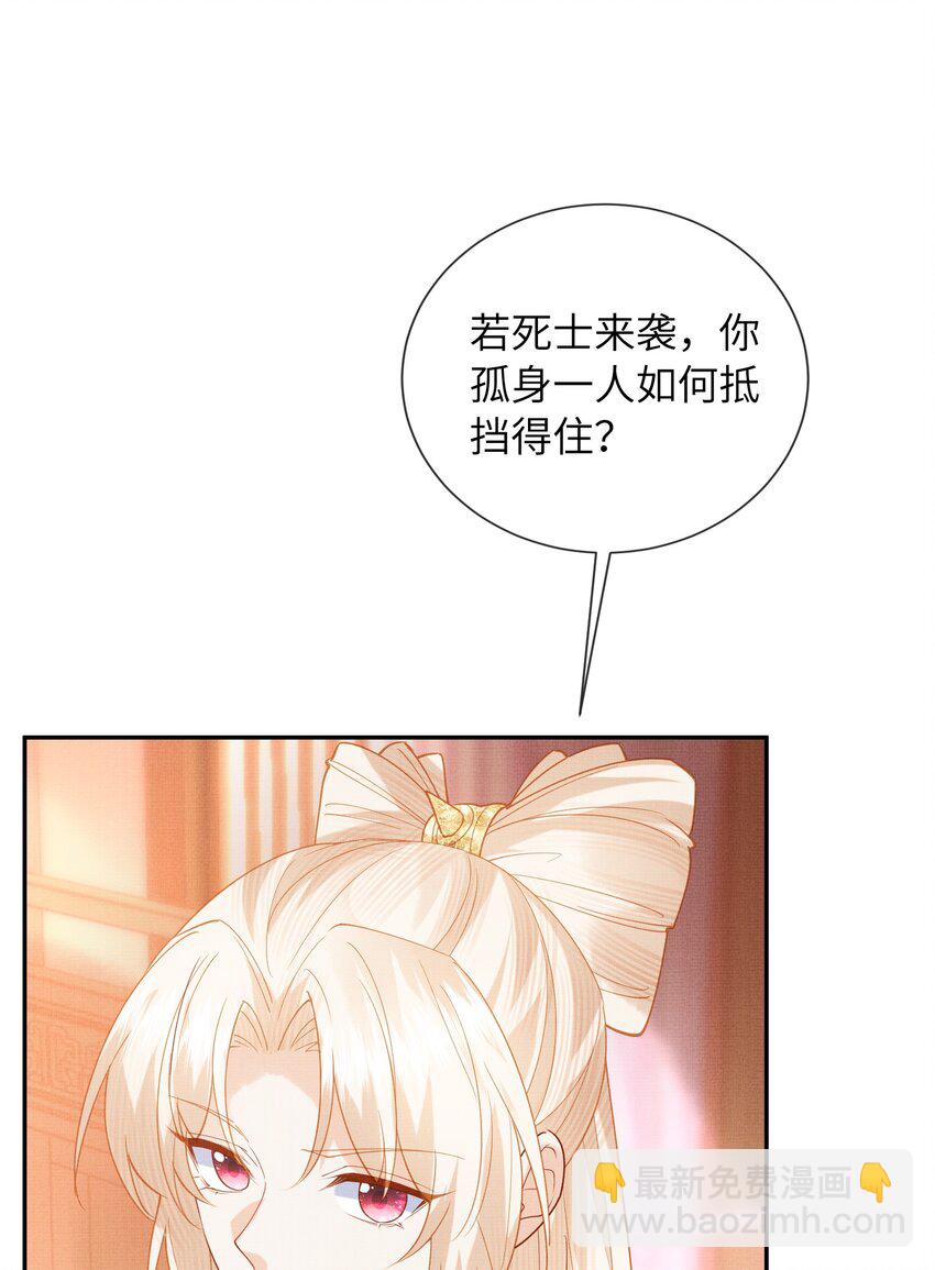 33 梦里伊人(1/2)-第36话